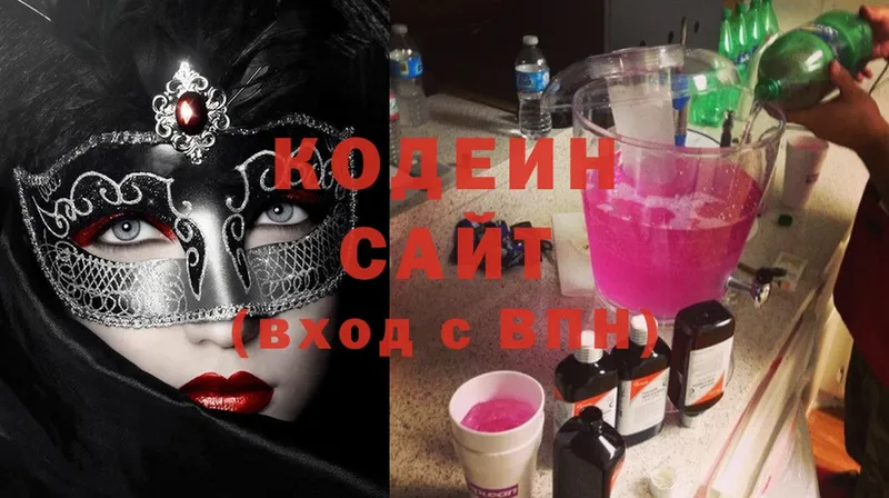 Кодеиновый сироп Lean Purple Drank  Железноводск 