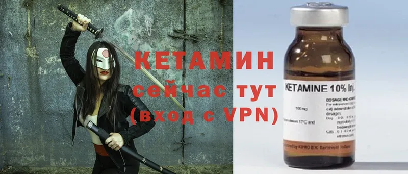 КЕТАМИН VHQ  Железноводск 